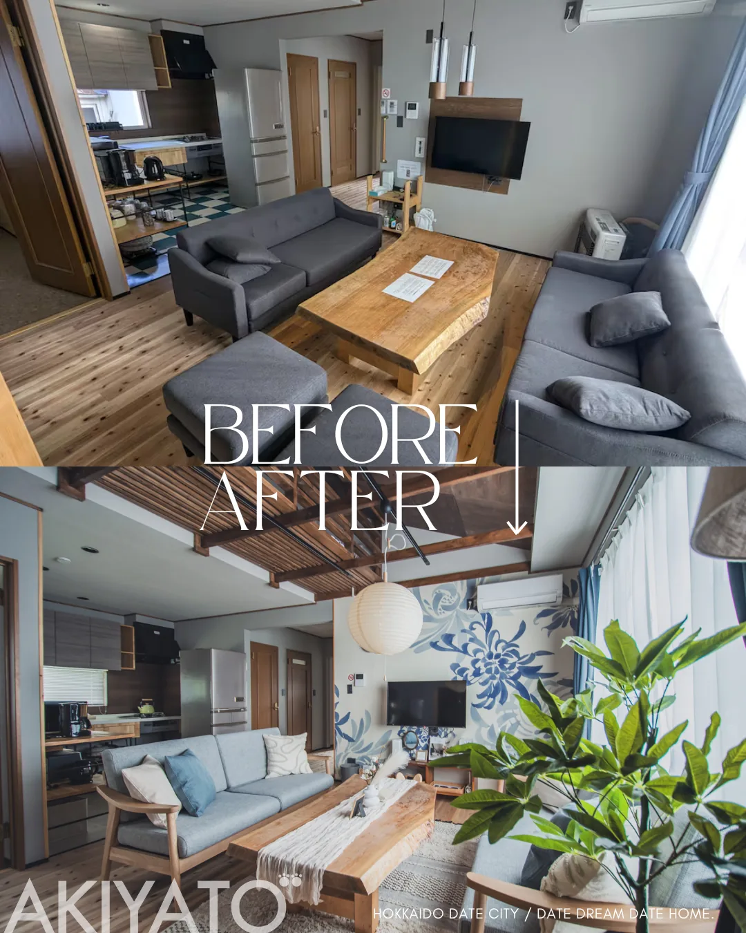 北海道伊達市 DATE DREAM DATE HOME のリビング Before / After